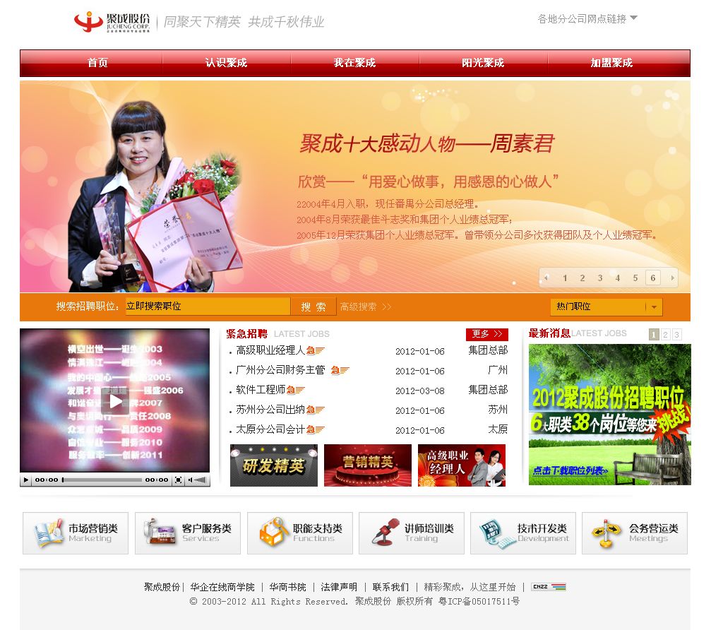 深圳市聚成企業(yè)管理顧問(wèn)股份有限公司